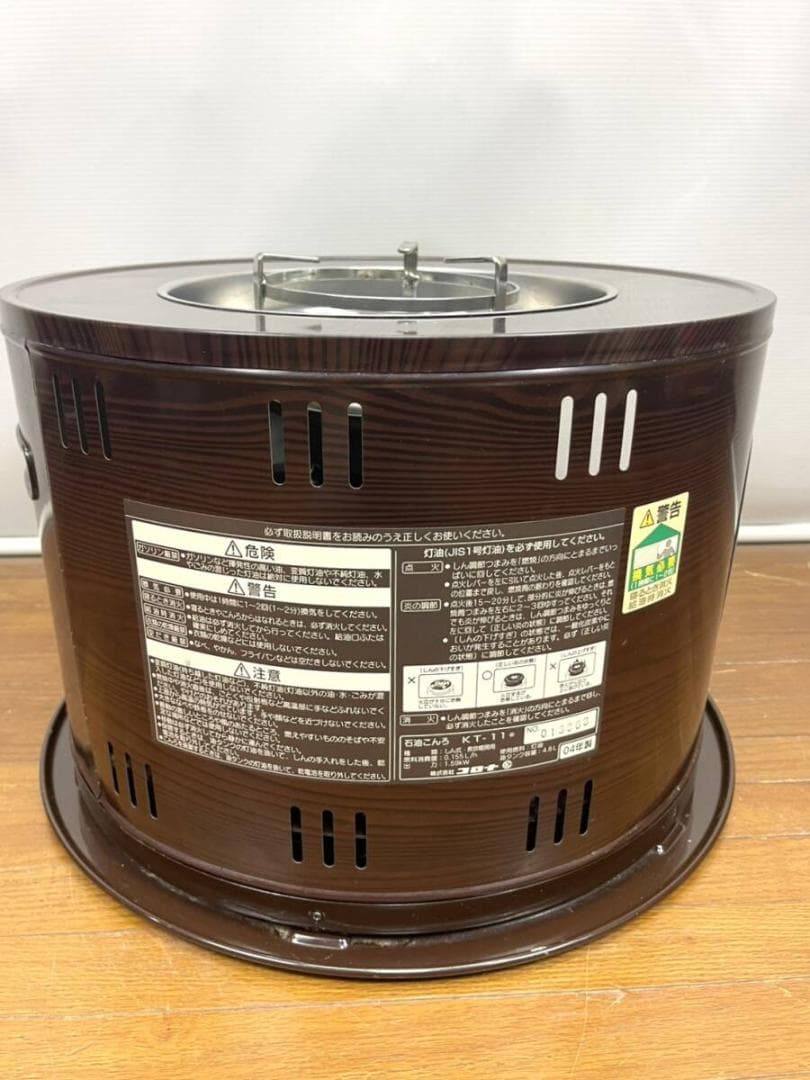 【整備済み】CORONA KT-11 コロナサロンヒーター 箱・取説付属