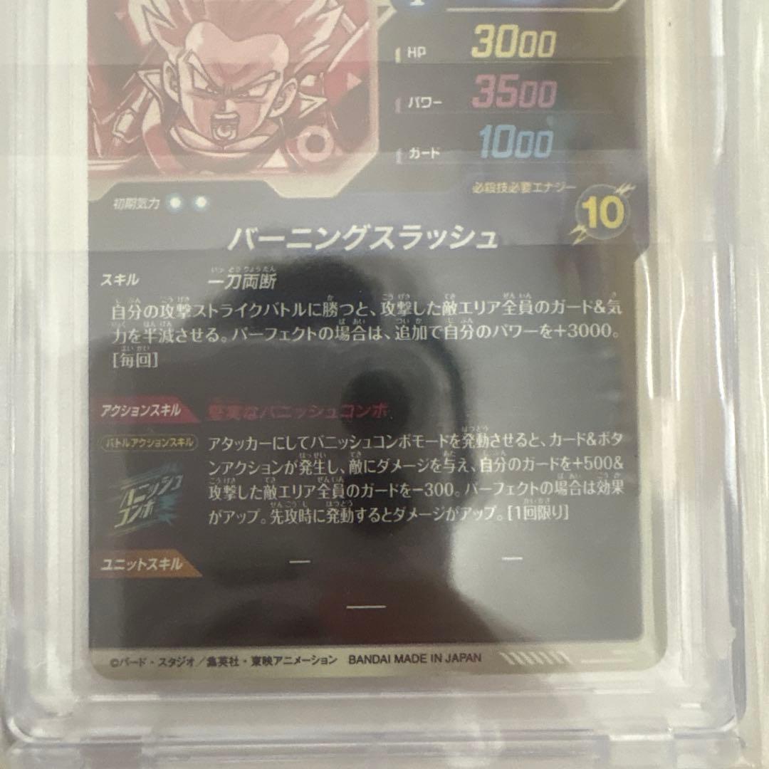 スーパーダイバーズ SDV3-029 トランクス:青年期 GDR パラレル