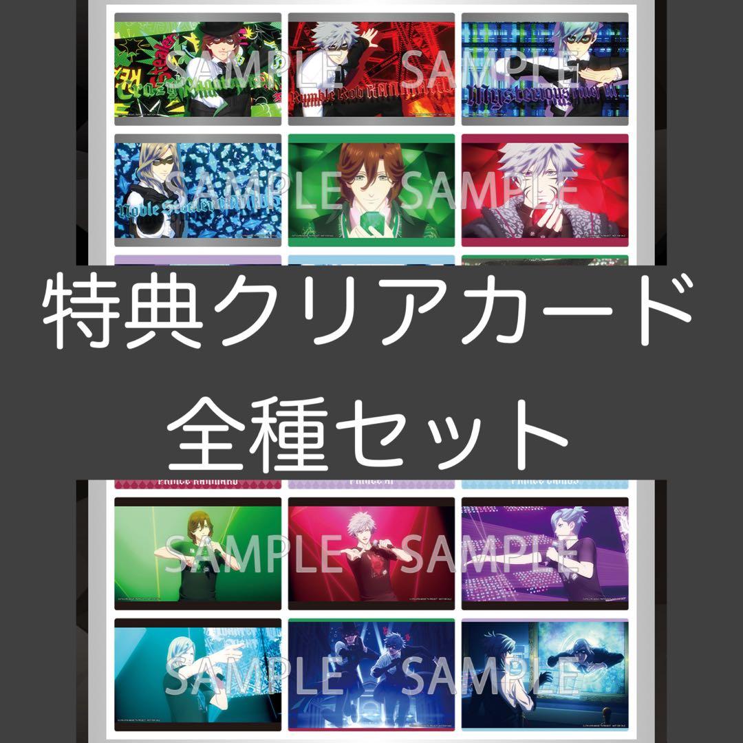 【うたプリ】タブナイ キャラバン2弾 購入特典 クリアカード 全種セット