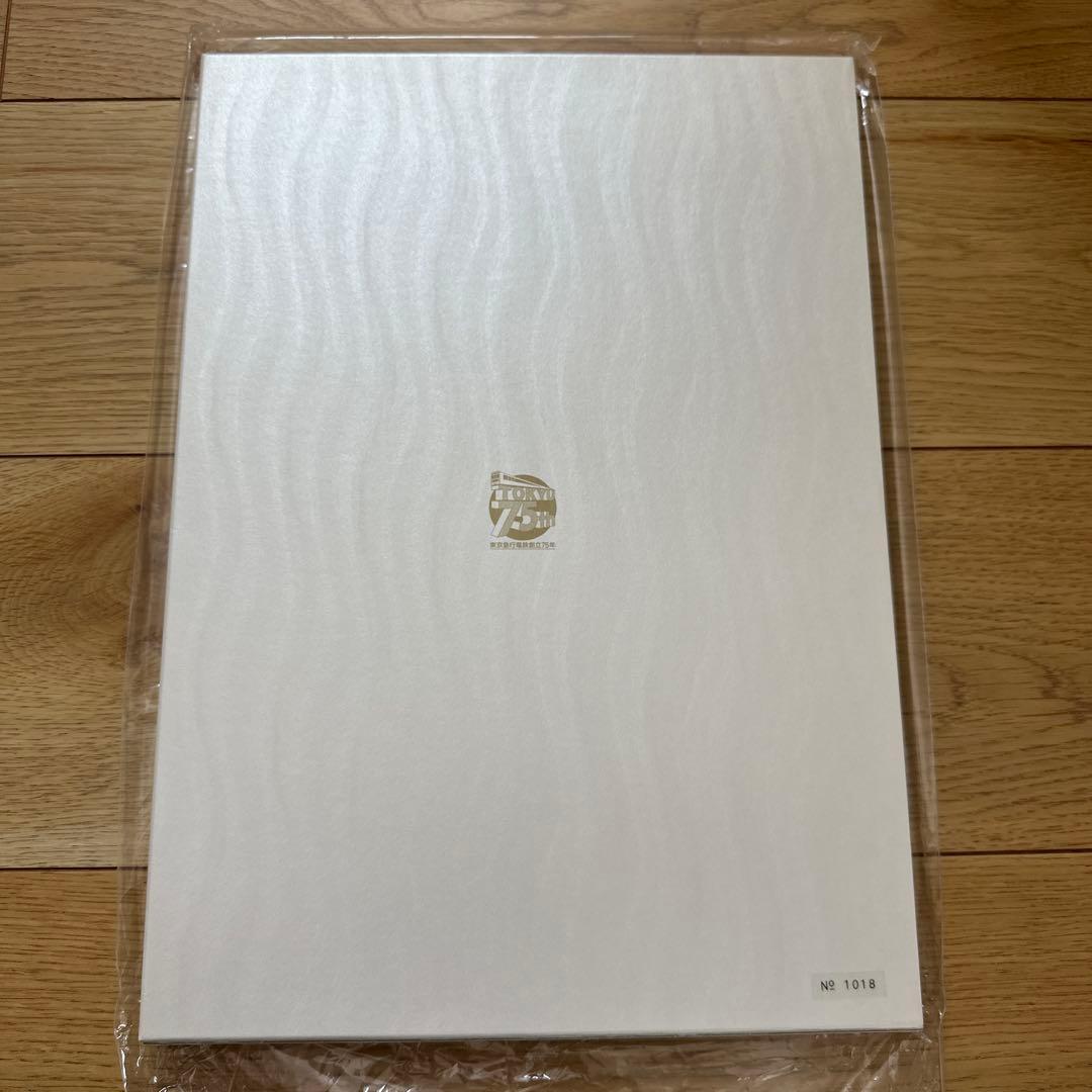 TOKYU ANNIVERSARY 75周年記念冊子