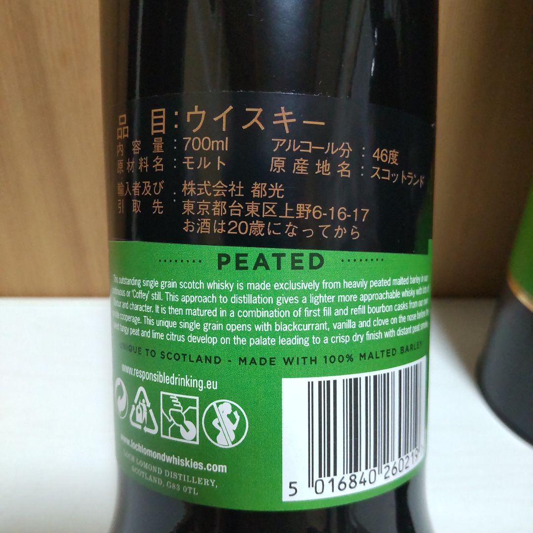LOCH LOMOND COFFEY STILL 700ml 46度 ２本セット