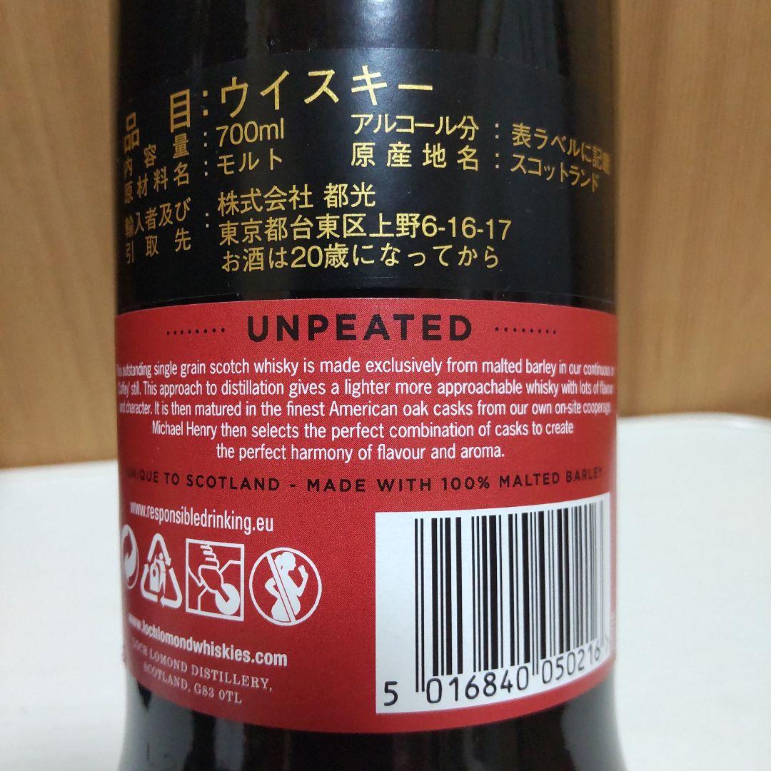 LOCH LOMOND COFFEY STILL 700ml 46度 ２本セット