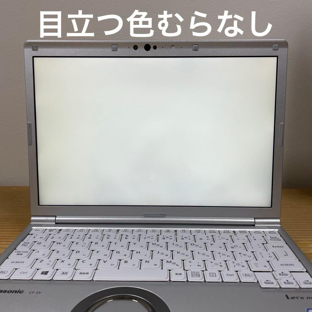 レッツノートCF-SV8/Core i5（8世代）/メモリ8GB/SSD