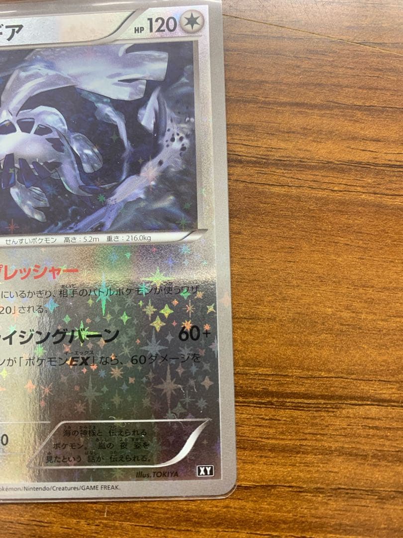 ルギアXY ミラー