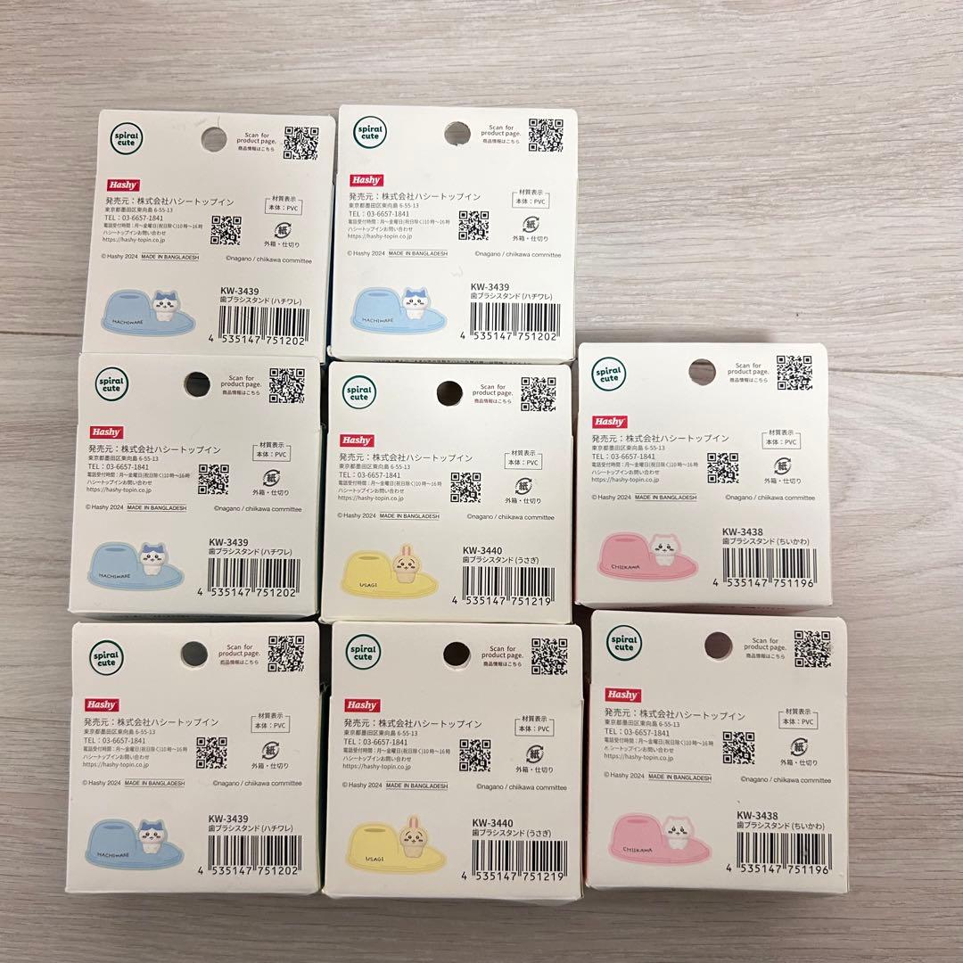 ちいかわ　討伐マスコット　35点