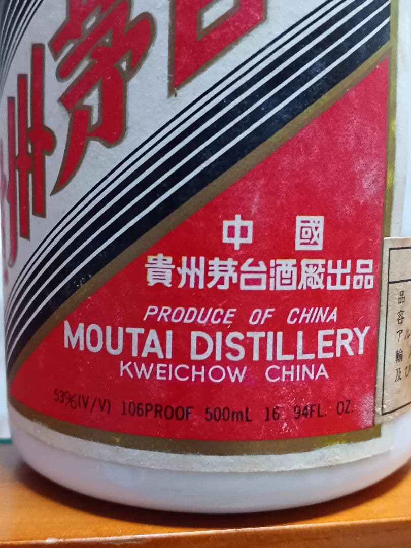 貴州茅台酒 1993-96年 53% 500ml 日本正規 白酒 中国酒 五粮液