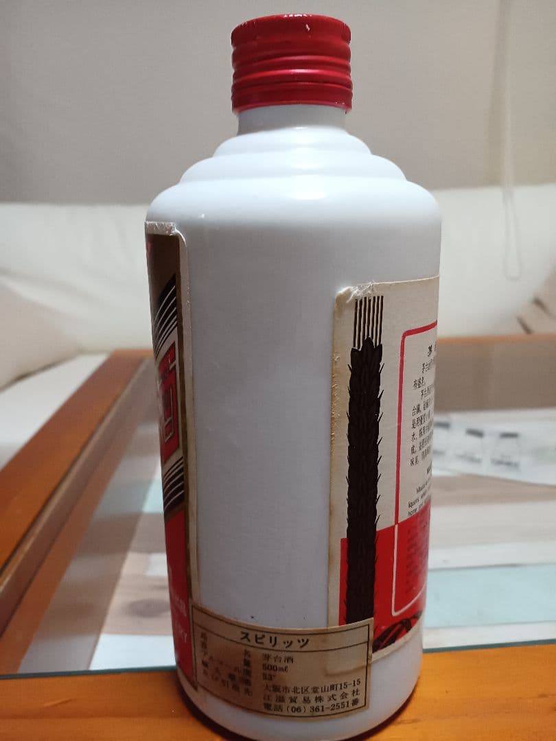 貴州茅台酒 1993-96年 53% 500ml 日本正規 白酒 中国酒 五粮液