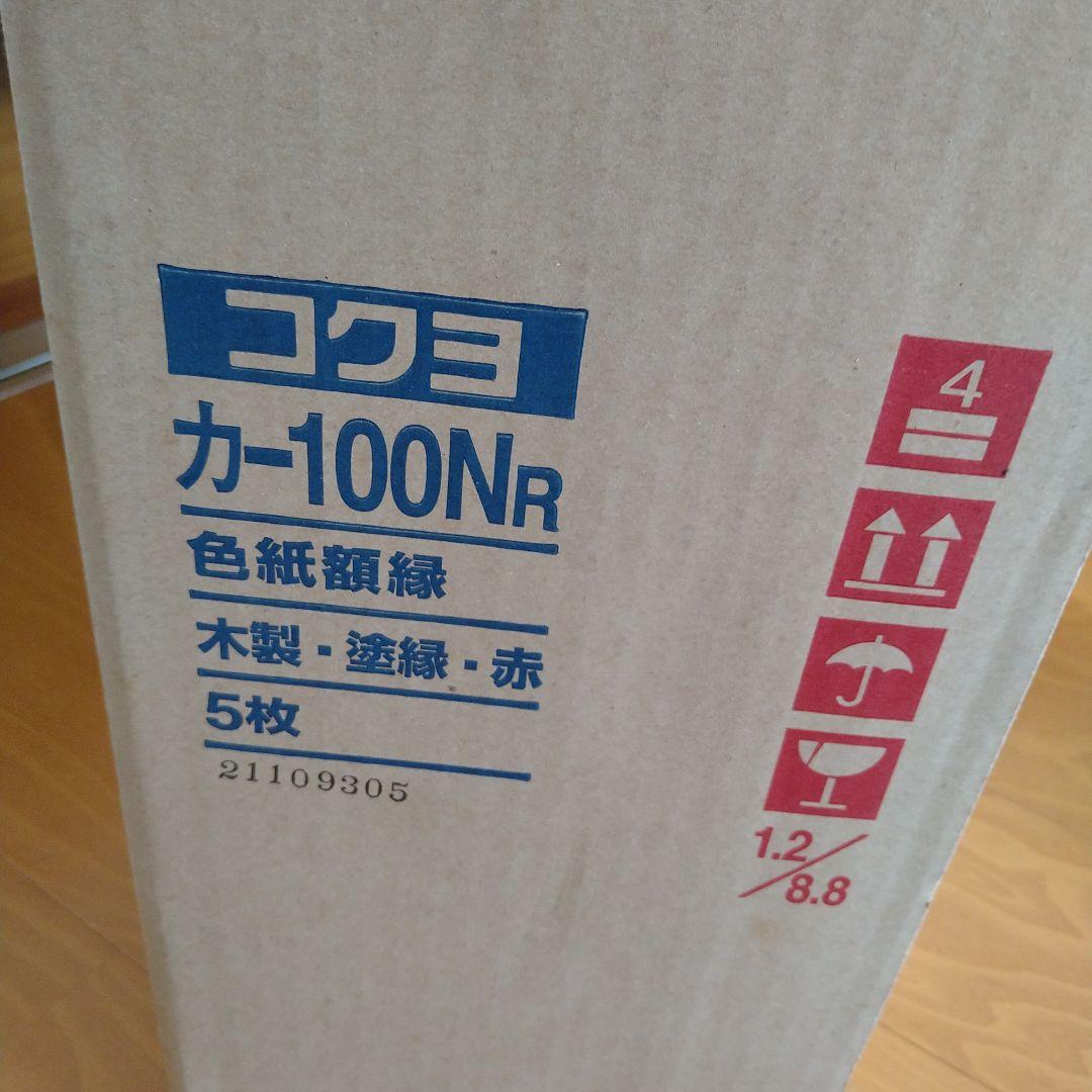 色紙額　色紙額縁　色紙フレーム　写真フレーム　写真額　木製　ガラス入り　5枚