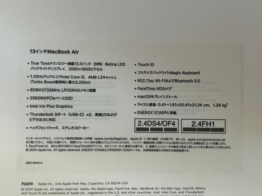 MacBookAir13インチ 2020年(Core i3/256GB)キズあり