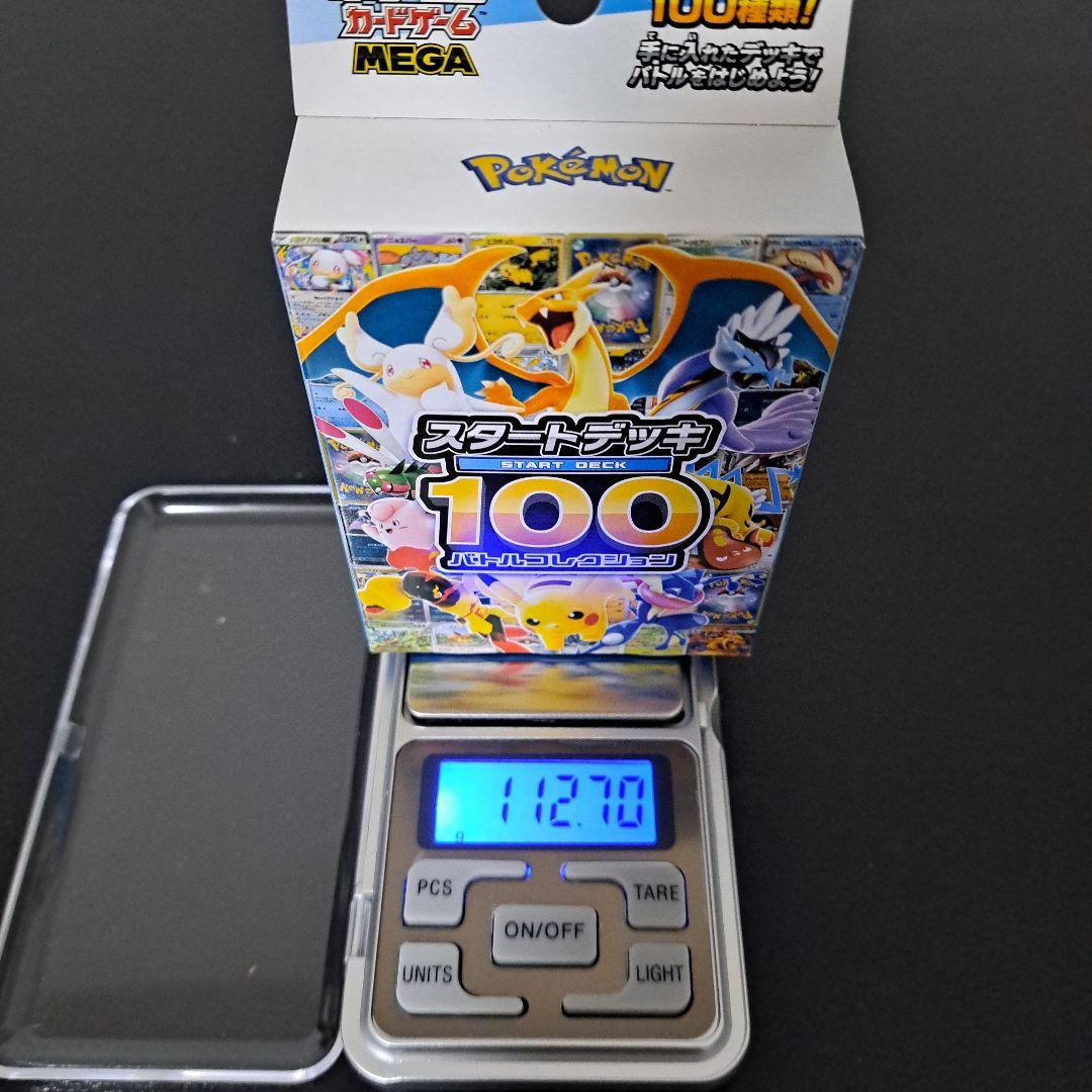 （ポケぞう）ポケモンスタートデッキ100 バトルコレクション