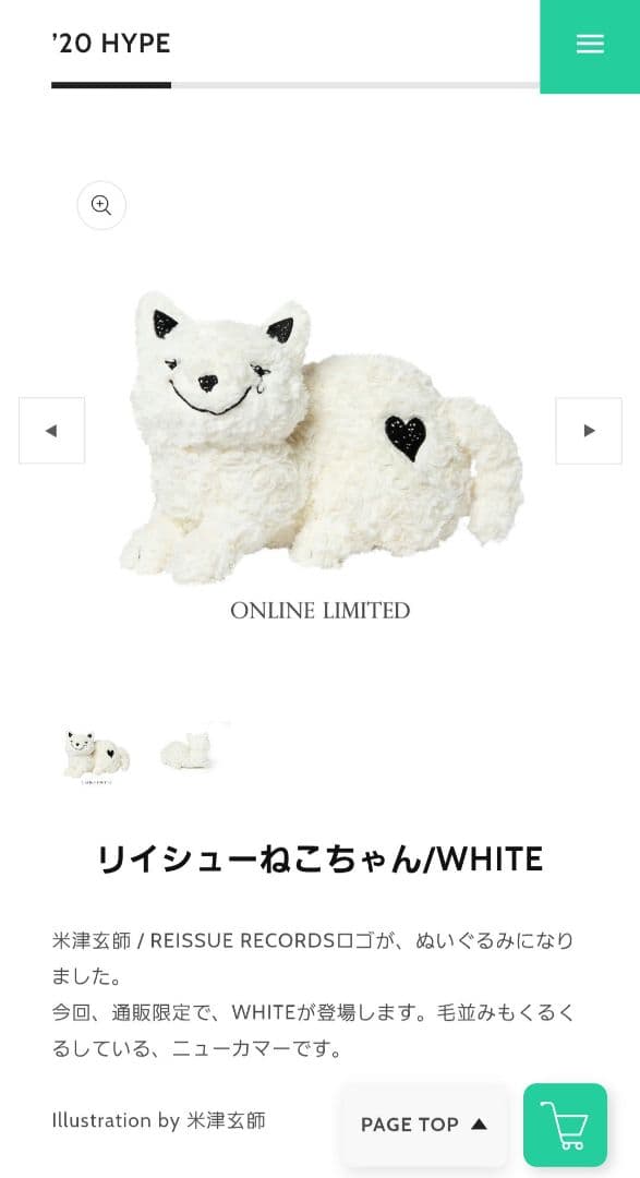 米津玄師　2020 HYPE　リイシューねこちゃん　ぬいぐるみ　WHITE 白