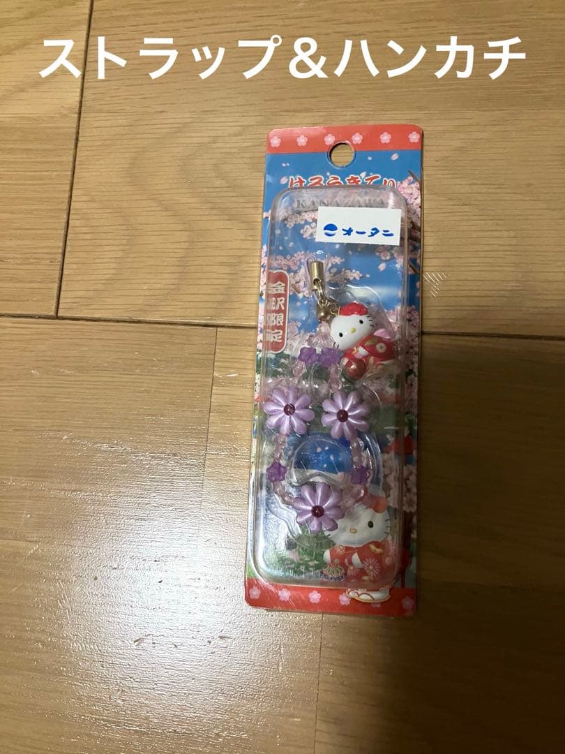 【超希少】ご当地キティ　金沢限定　ストラップ＆ハンカチ