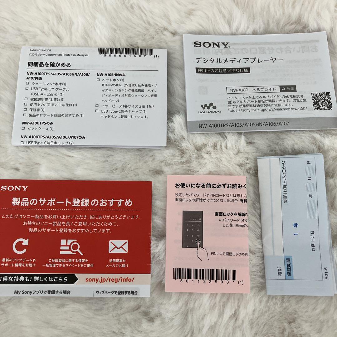 SONY NW-A105 16GB ウォークマン SAO キリト