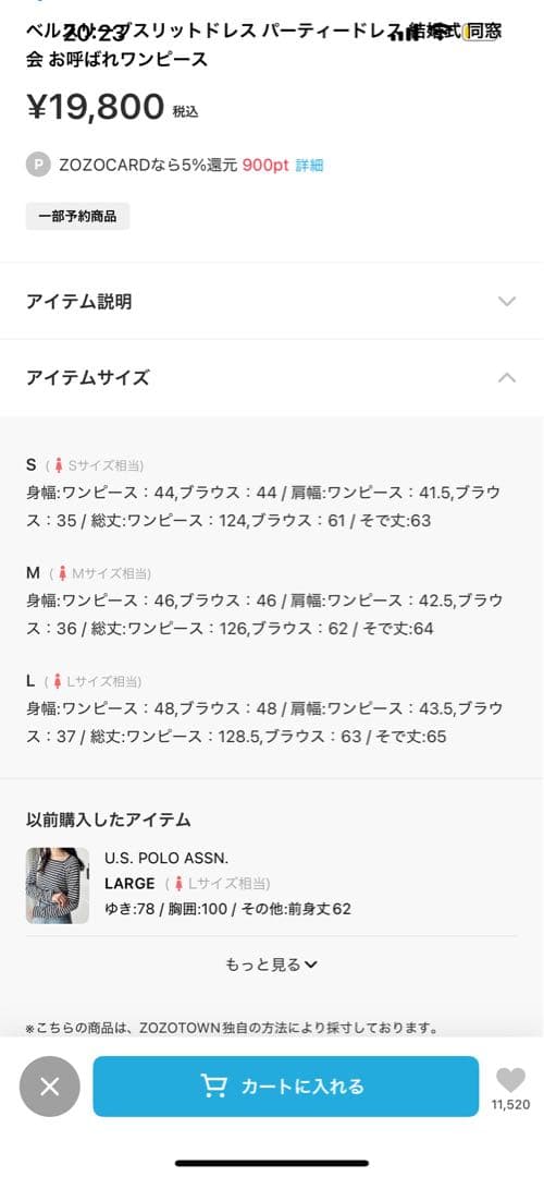 niana 結婚式 ワンピース Mサイズ