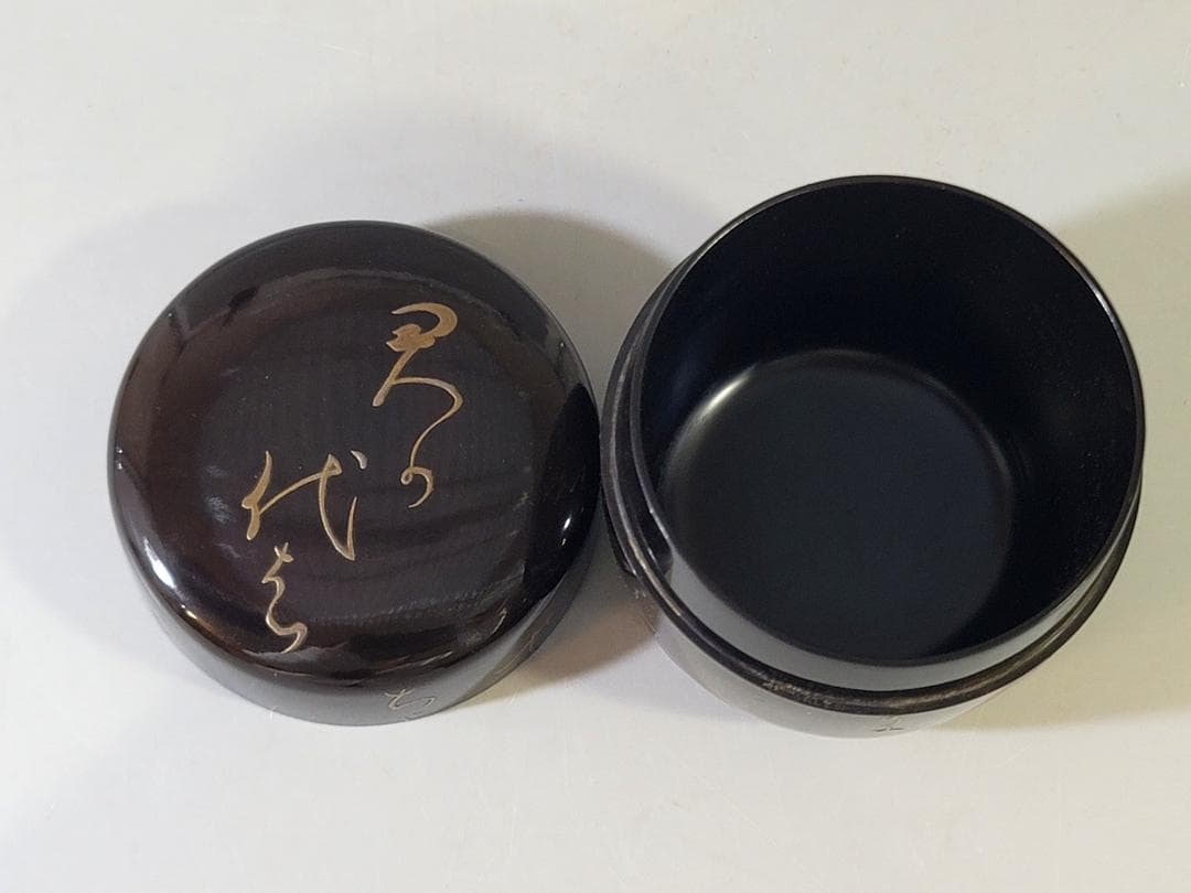 茶道具 君が代蒔絵 棗 DT749