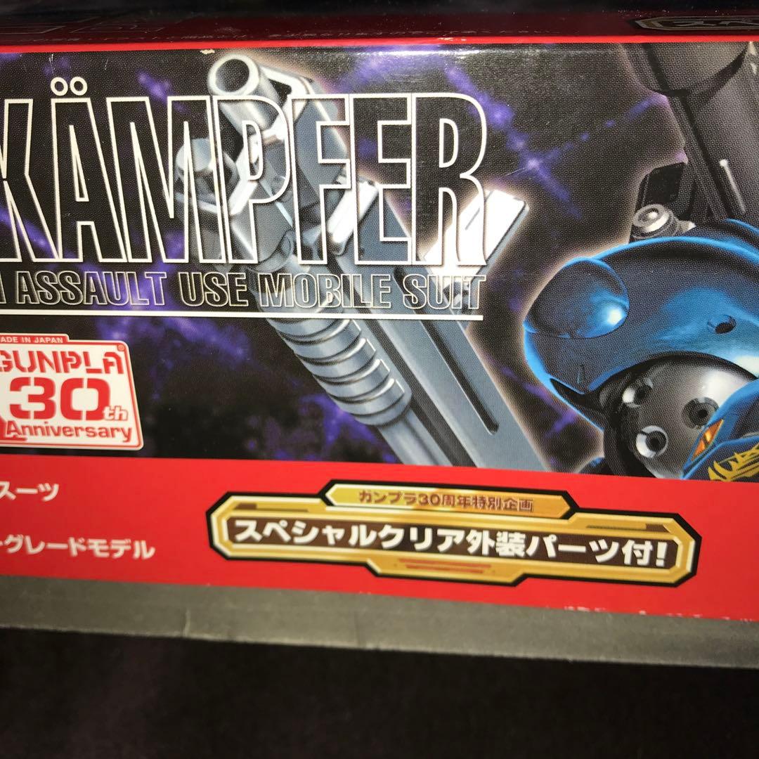 レア物美品　限定品ジオン公国軍　クリア外装付き　強襲用モビルスーツ　ケンプファー