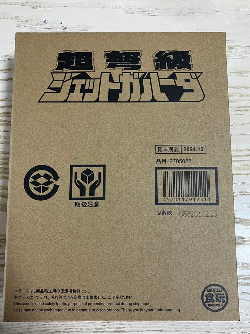 新品未開封 鳥人戦隊ジェットマン SHODO & SMP フルセット プレバン