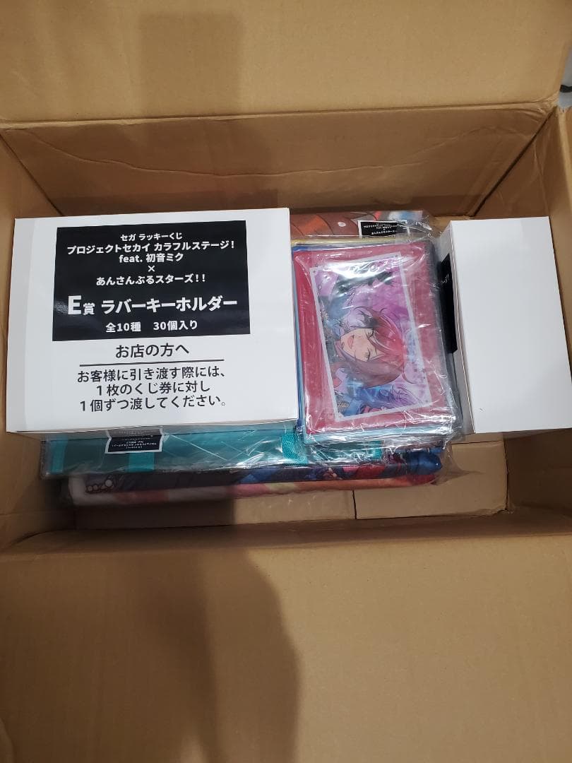 セガラッキーくじ プロセカ 初音ミク×あんさんぶるスターズ ロット