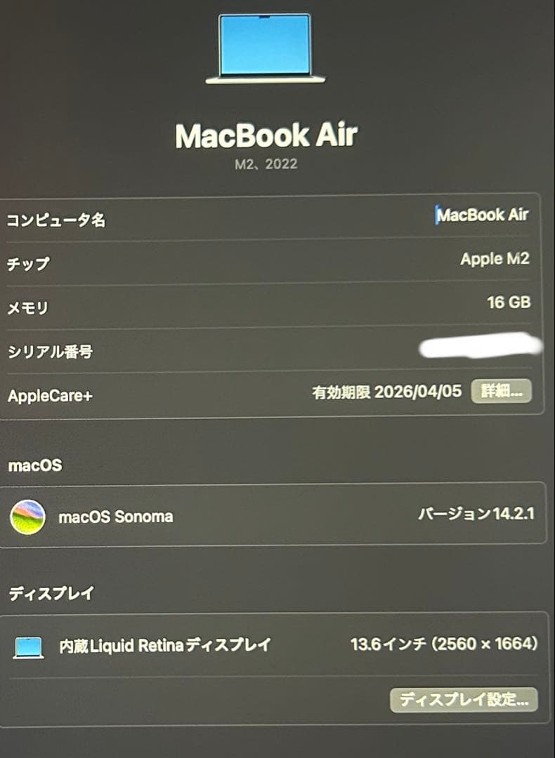 MacBookAir M2 2022 付属品あり