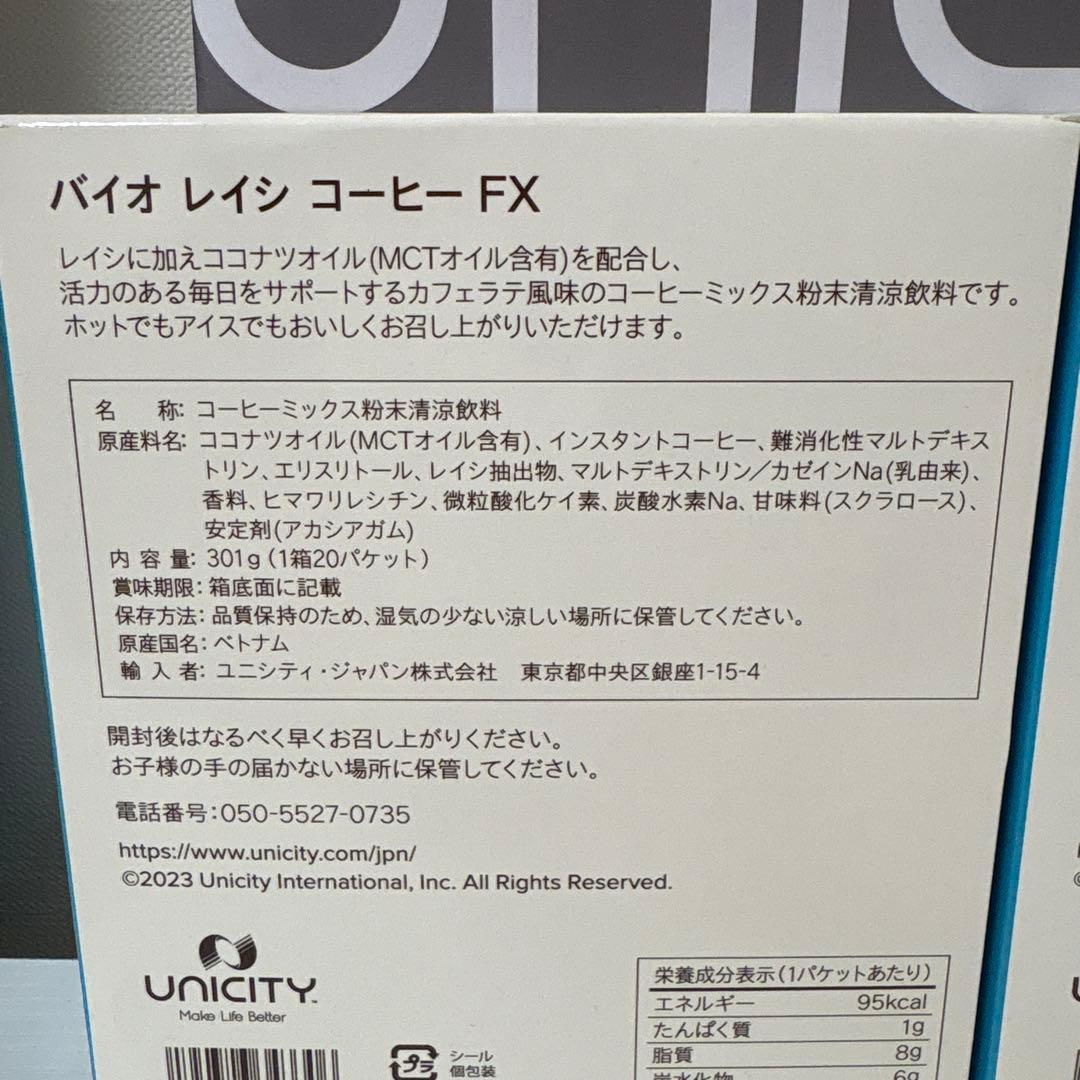 貴重‼️ バイオレイシFXコーヒー