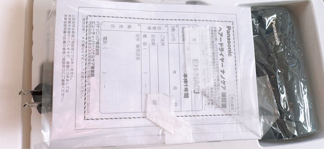 美品♡Panasonic EH-NA0J-A ヘアドライヤー