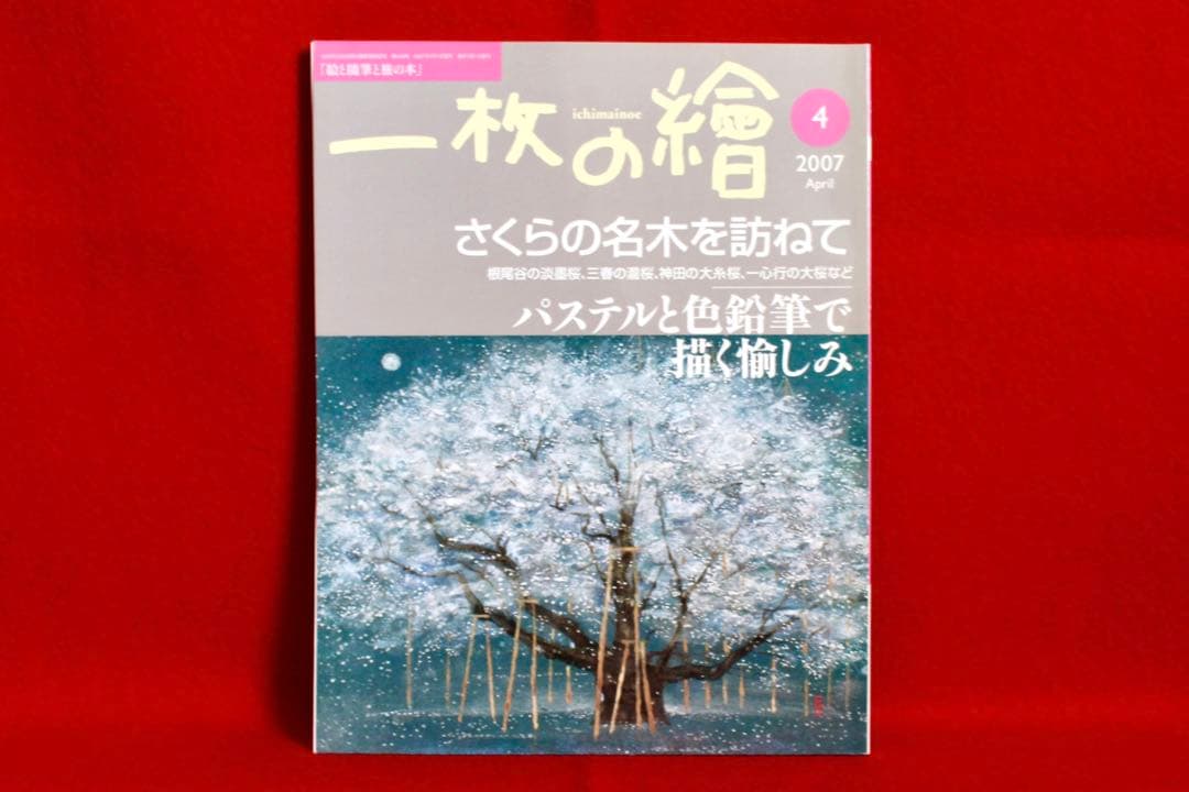 こころの風景コレクション【桜井陽彦　北野通り】購入金額より60％お値引き！！