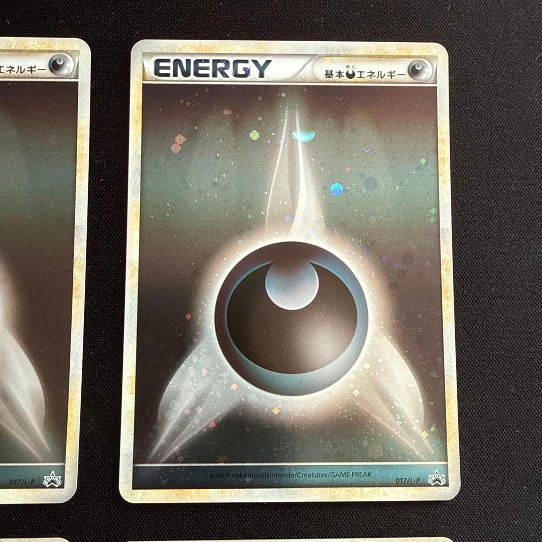 ブリザード 悪エネルギー 4枚 ポケモンカード