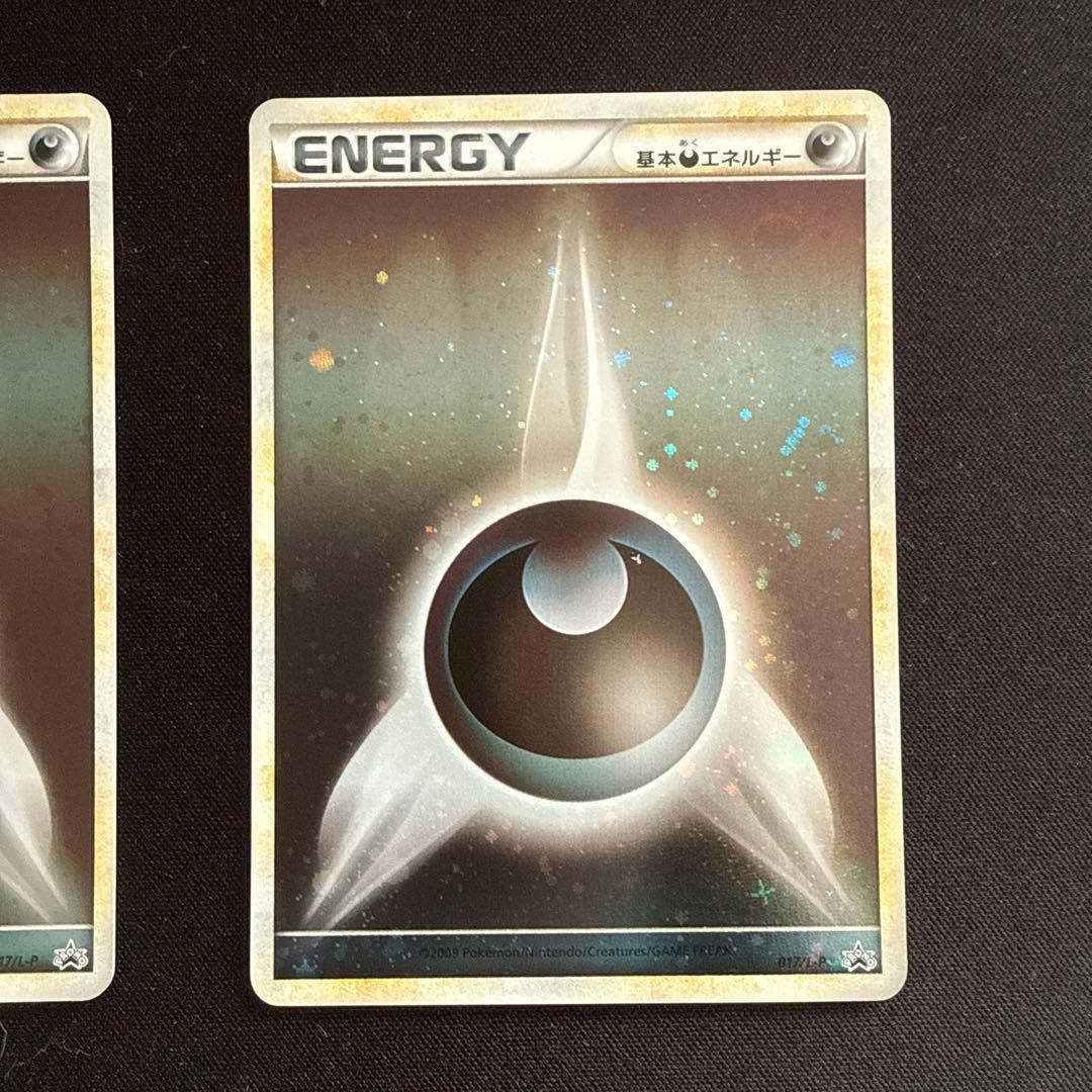 ブリザード 悪エネルギー 4枚 ポケモンカード