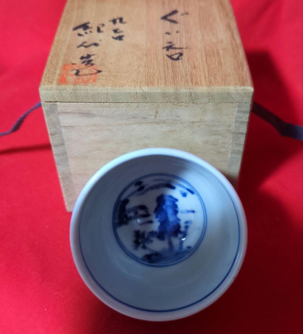 【九谷焼】　ぐい呑　【長谷川紀代作】　菊花五彩　共箱あり（桐箱）
