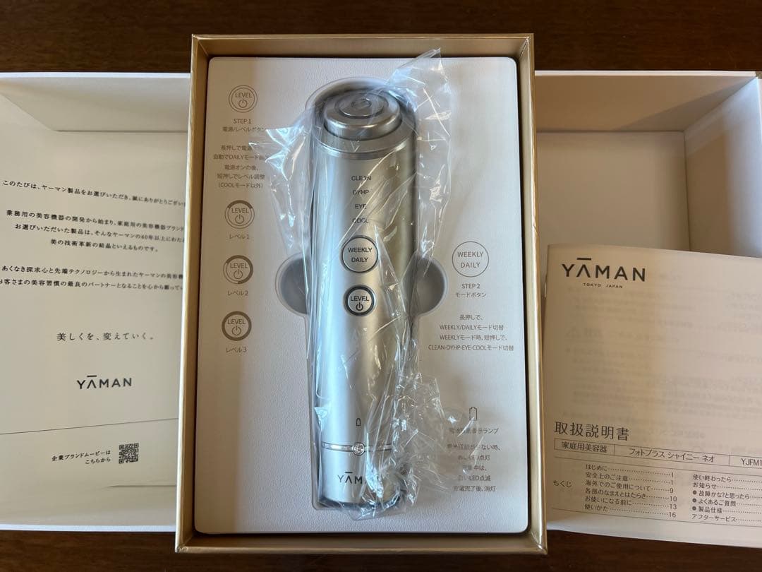 YAMAN 美顔器 フォトプラスシャイニーネオ