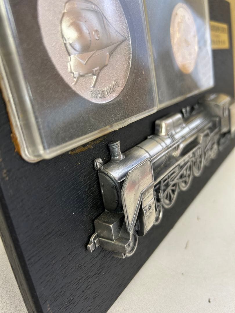 J839 盛岡一青森間複線電化開通記念プレート 鉄道管理局　記念メダル付