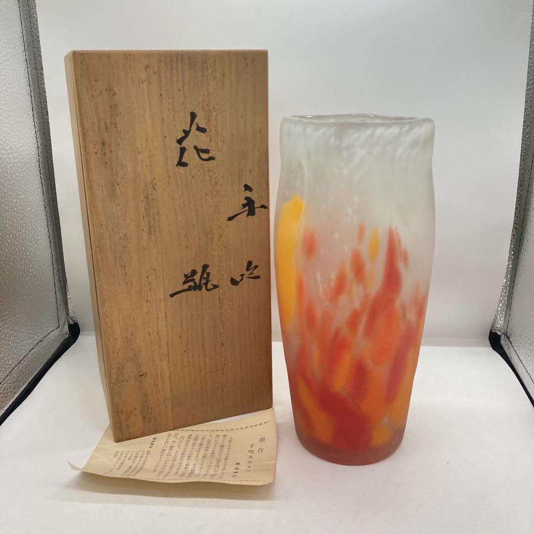 ▼藤田喬平 花瓶　手吹　ガラス　フラワーベース　箱付き