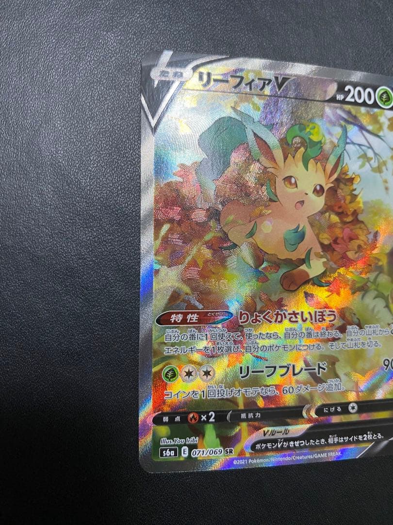 リーフィアV SA S6a イーブイヒーローズ 071/069