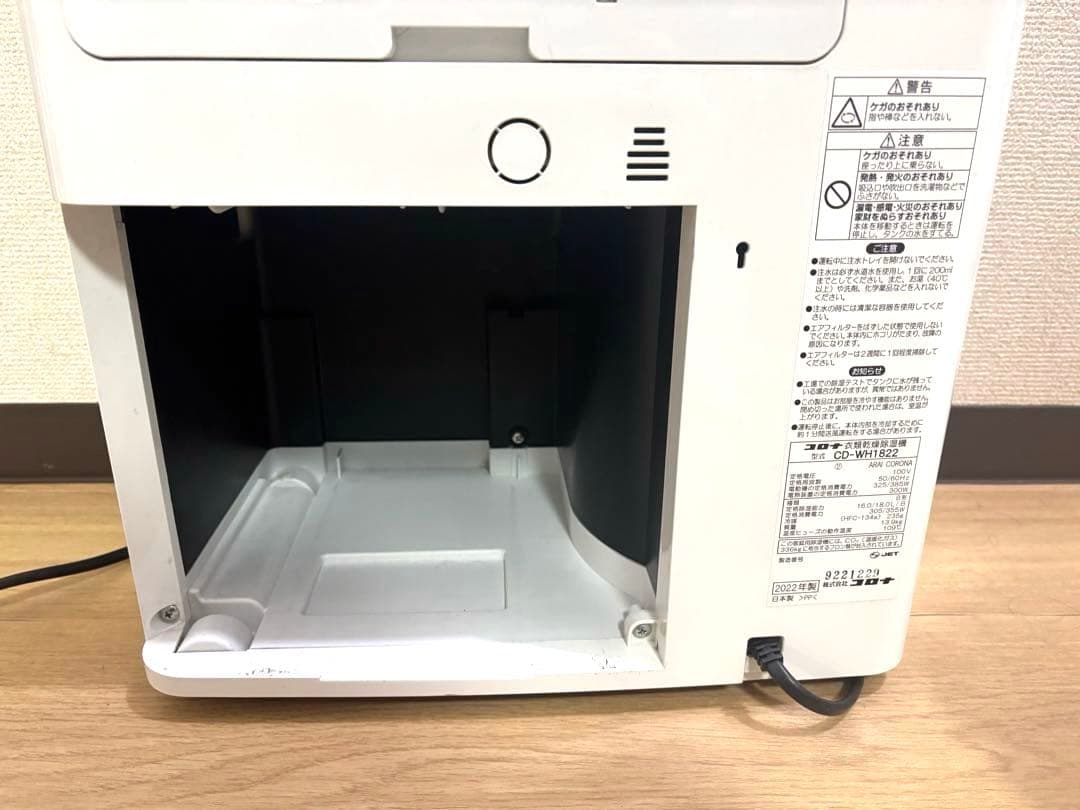 コロナ　衣類乾燥除湿機　CD-WH1822 2022年製