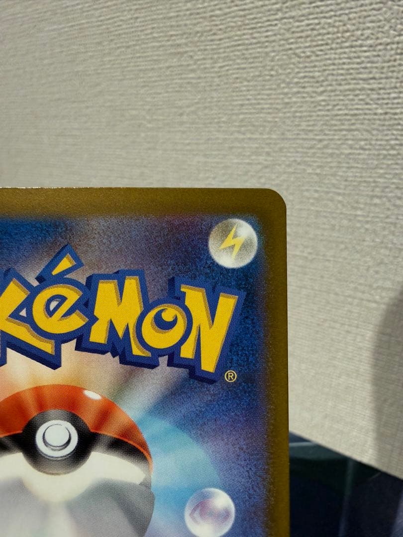 【美品】ポケモンカード　メガゲンガーex SAR 裁断・センタリング○