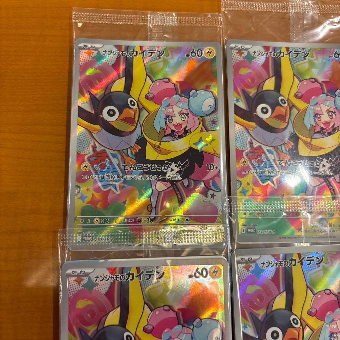 即日発送大人気未開封パックナンジャモのカイデン6パック