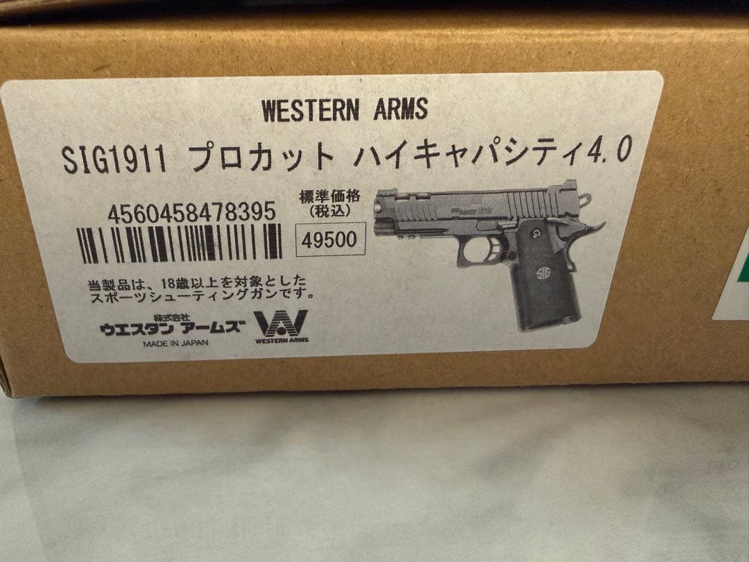 WA ウエスタンアームズ SIG1911 プロカットハイキャパシティ4.0 お得