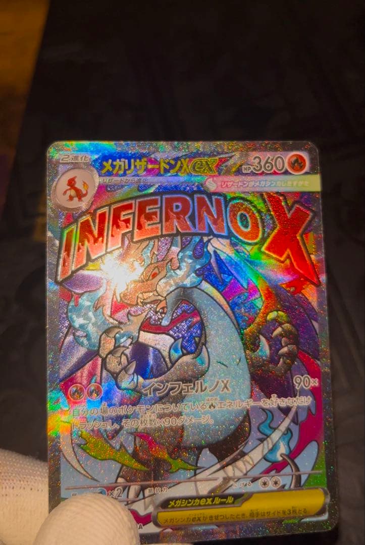 メガリザードンex ma 中国語エラー