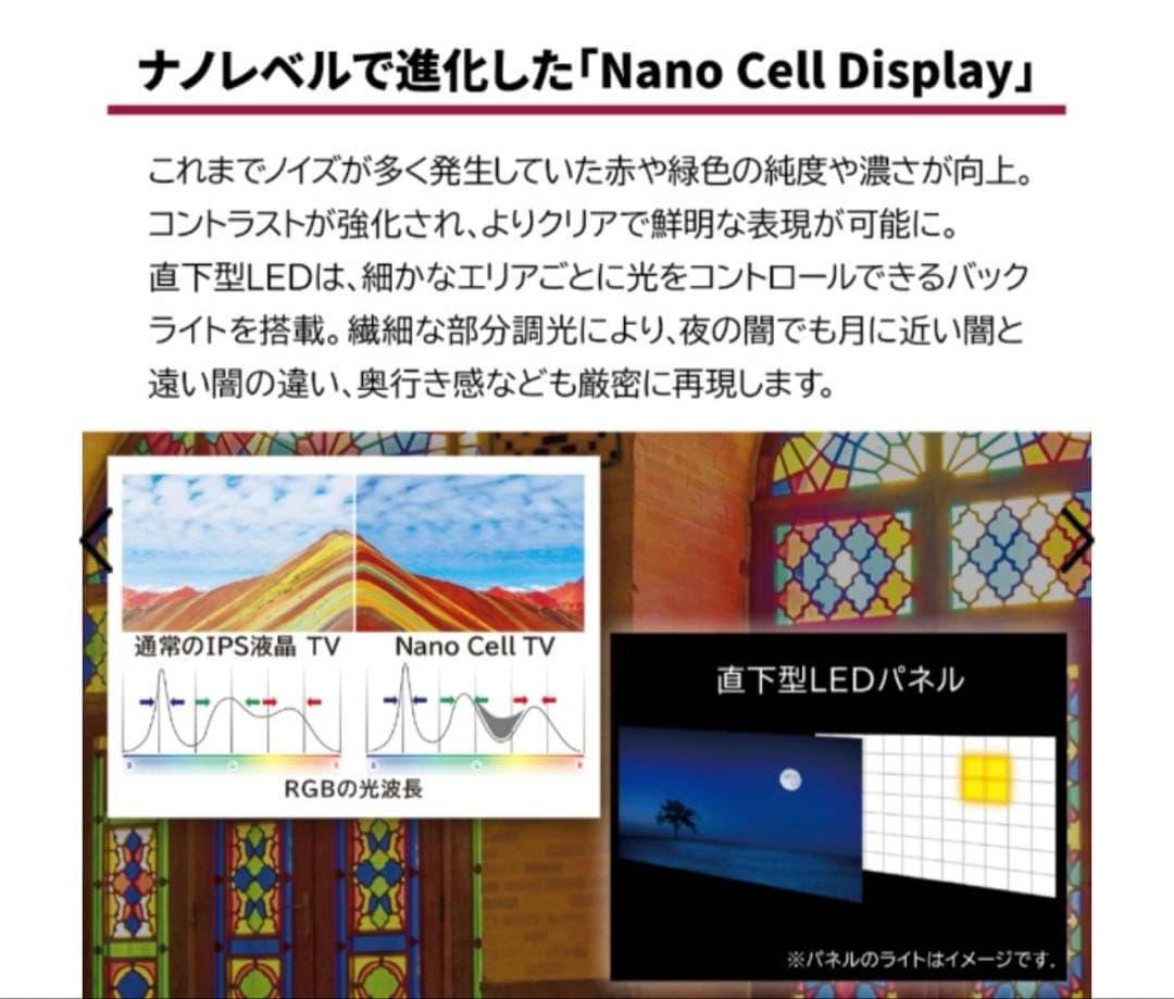 液晶テレビ 55NANO91JNA [55V型 /Bluetooth対応