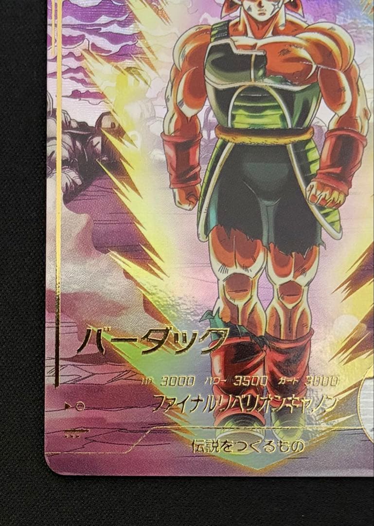 SDV3-043 GDR★ バーダック　パラレル