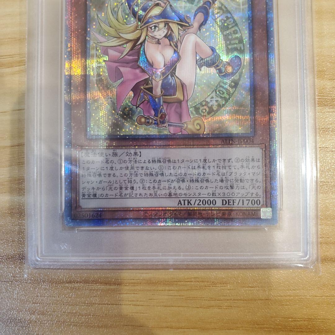 遊戯王 魔術師の弟子-ブラックマジシャンガール 25thシク PSA10 美品