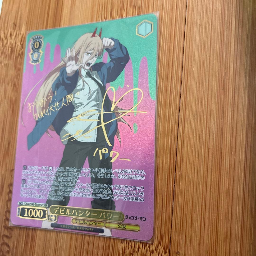 デビルハンター　パワー　サイン　ワンオーナー　美品