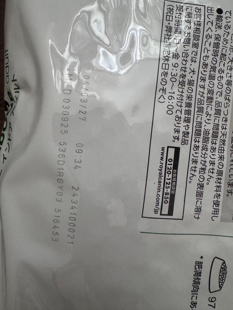 24時間以内発送ロイヤルカナン 小型犬用ドライフード 10kg