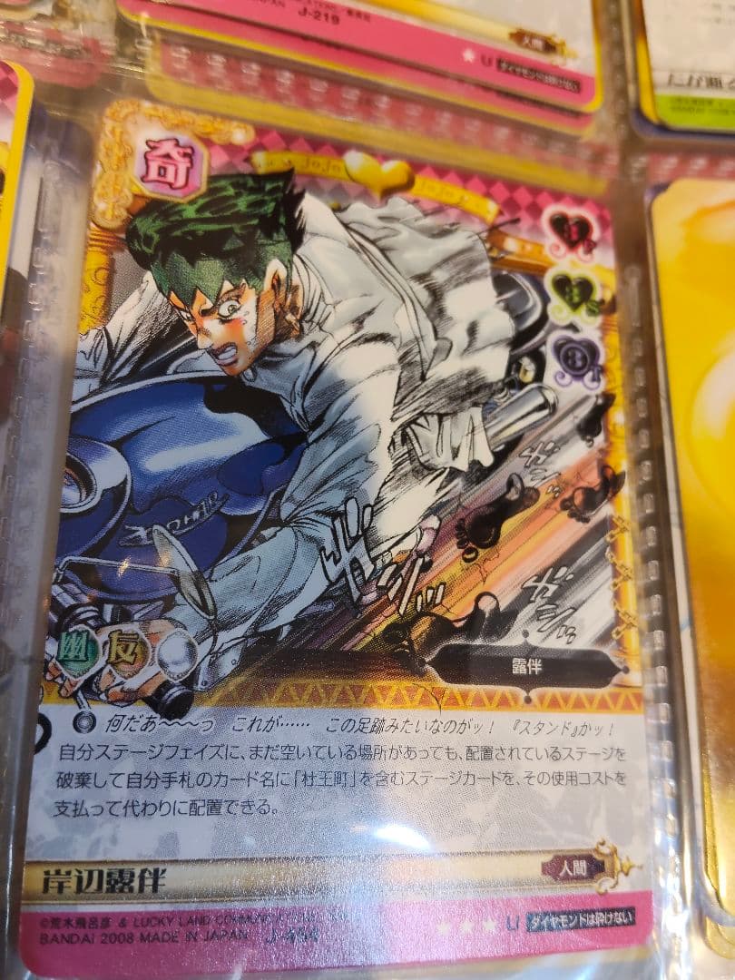 ⑭岸辺露伴 トレーディングカード 4枚セット