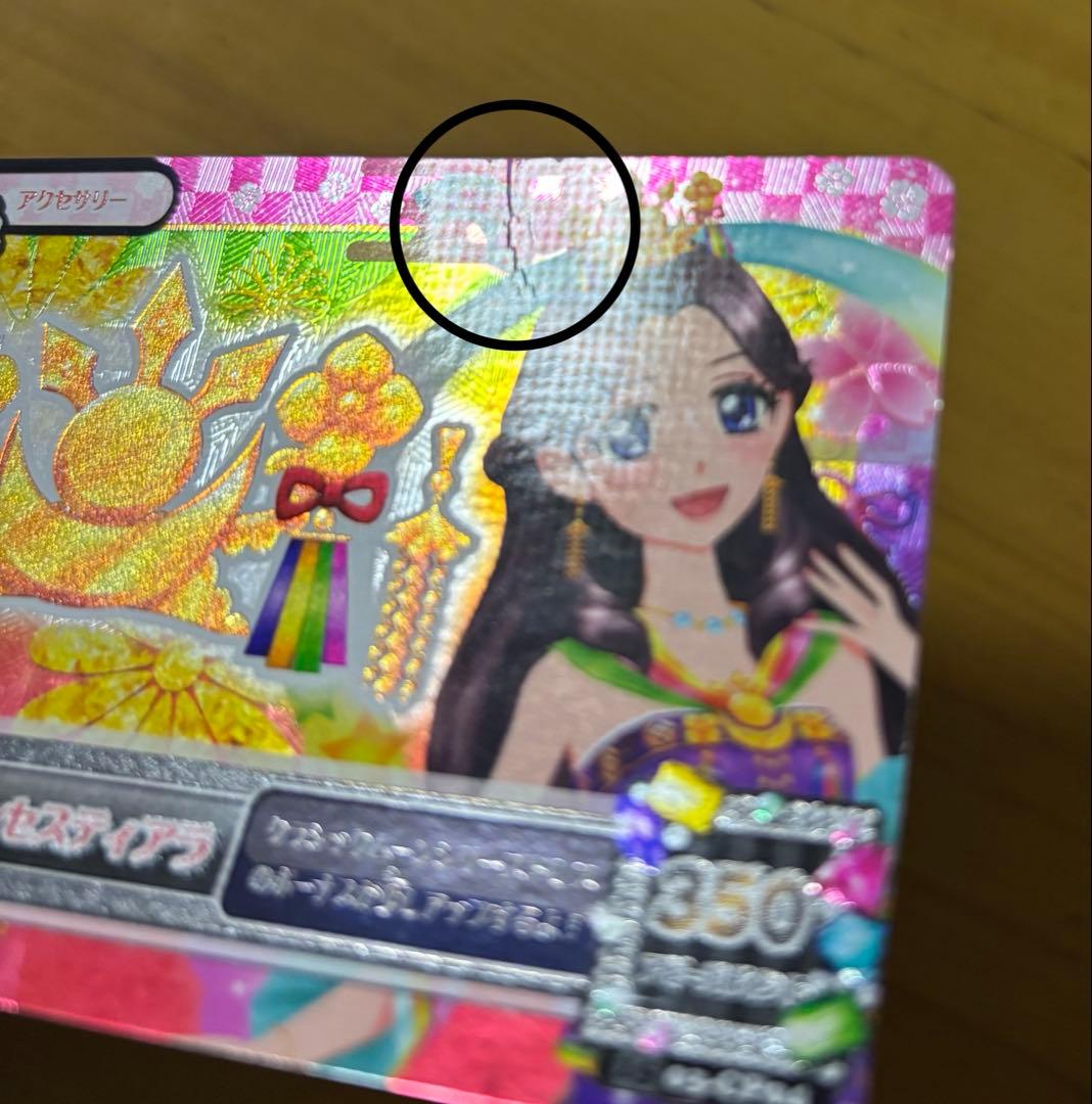 アイカツカード　羽衣プリンセスコーデ　藤原みやび