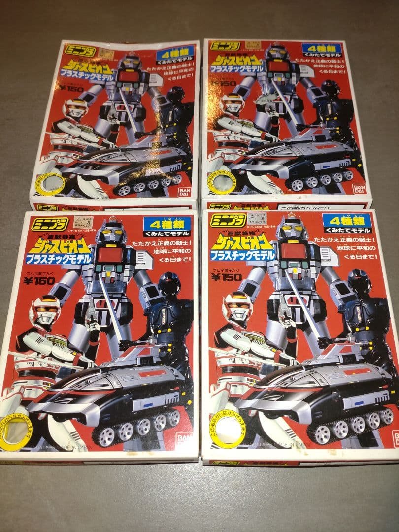巨獣特捜ジャスピオン　食玩 1985 ミニプラ　4種セット