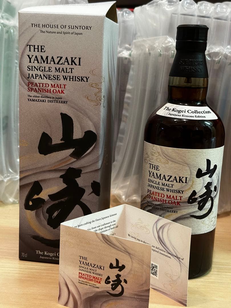 山崎2本 工藝コレクション エディション 限定　免税店　スパニッシュオーク