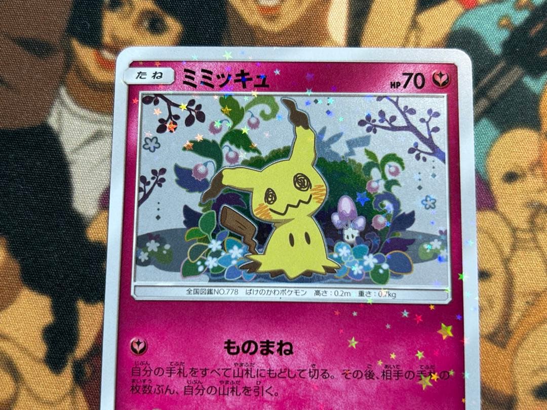 ミミッキュ プロモ 198/SM-P スペシャルBOX