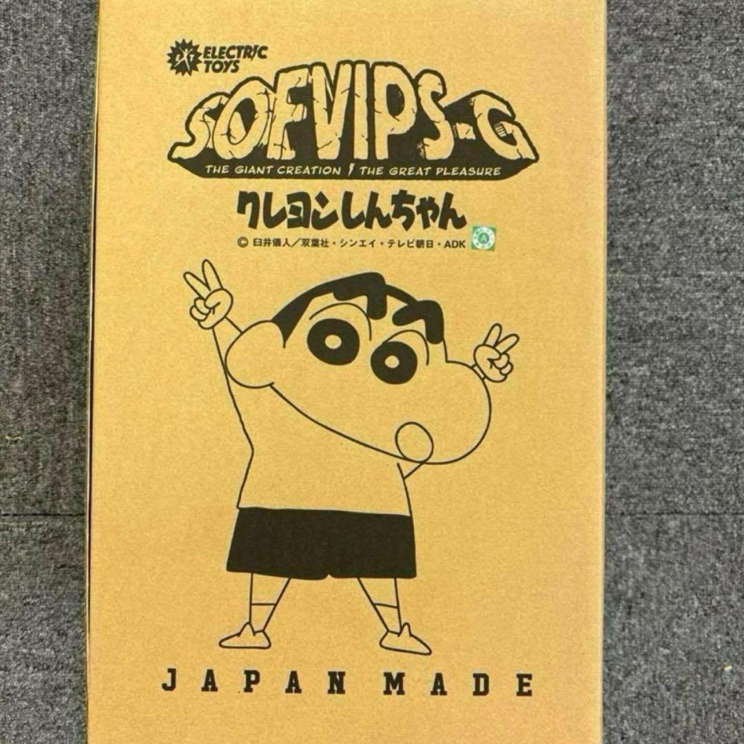 sofvips-g野原しんのすけ　クレヨンしんちゃん　ソフビ
