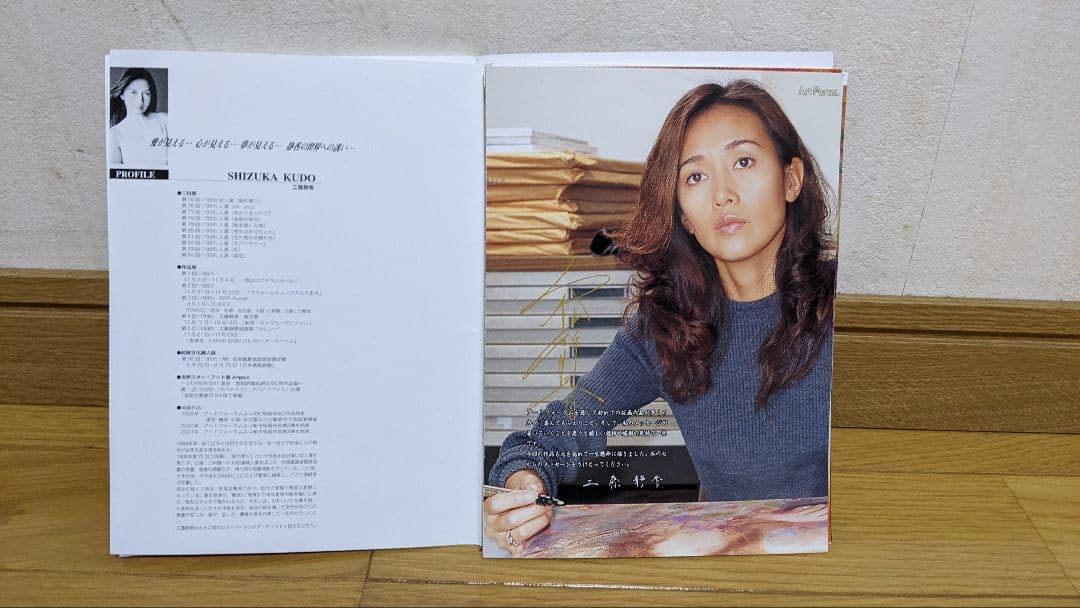 工藤静香　絵画「ブリッジ」限定品